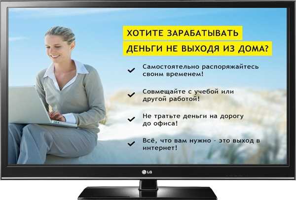 Существует ли реальная работа на дому? отзывы людей :: syl.ru