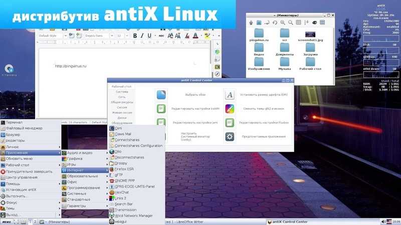 16 дистрибутивов linux для 32-битных компьютеров | linux24