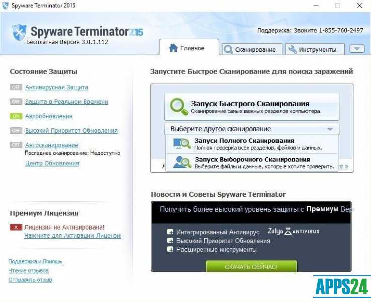 Antivirus and antispyware | spyware terminator 2015 | pcrx security suite