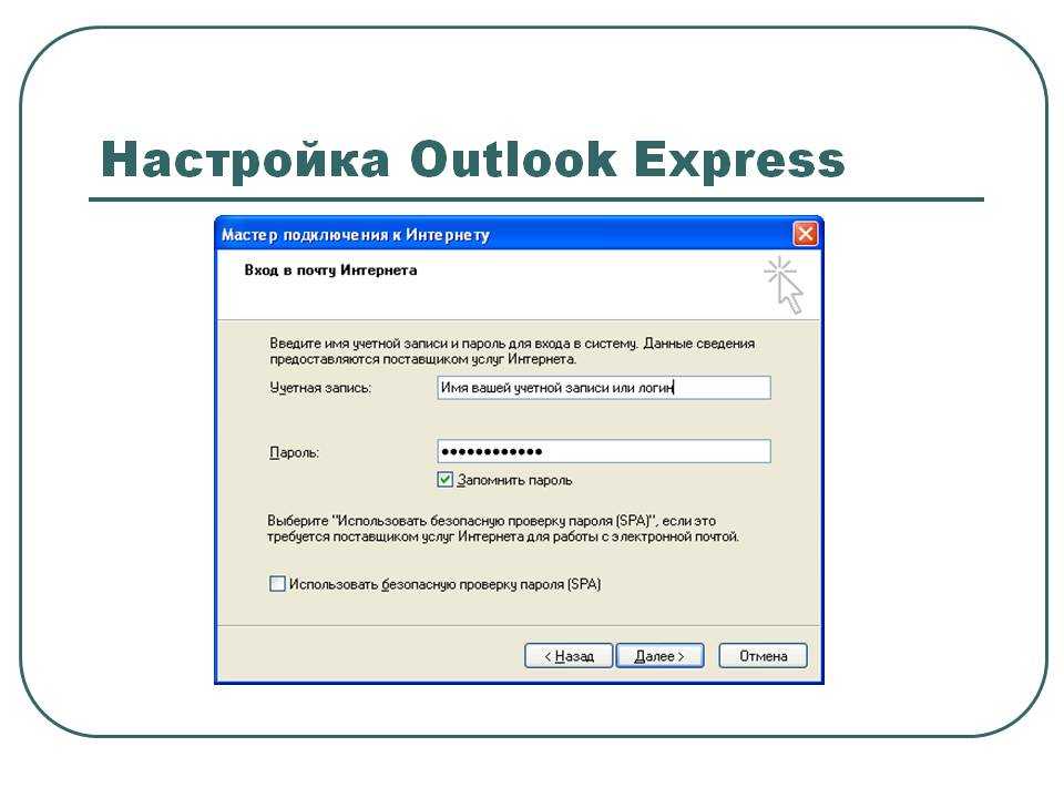 Microsoft outlook – подробная инструкция по настройке и использованию почтового клиента
