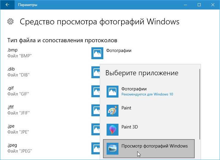 Программа фотографии windows 10. Стандартные приложения виндовс 10. Стандартный просмотрщик фотографий Windows 10. Стандартные программы для просмотра изображений. Стандартная программа для просмотра фотографий.