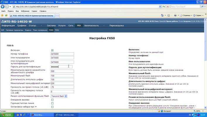 3.14.3 удаленная адресная книга (address-book)