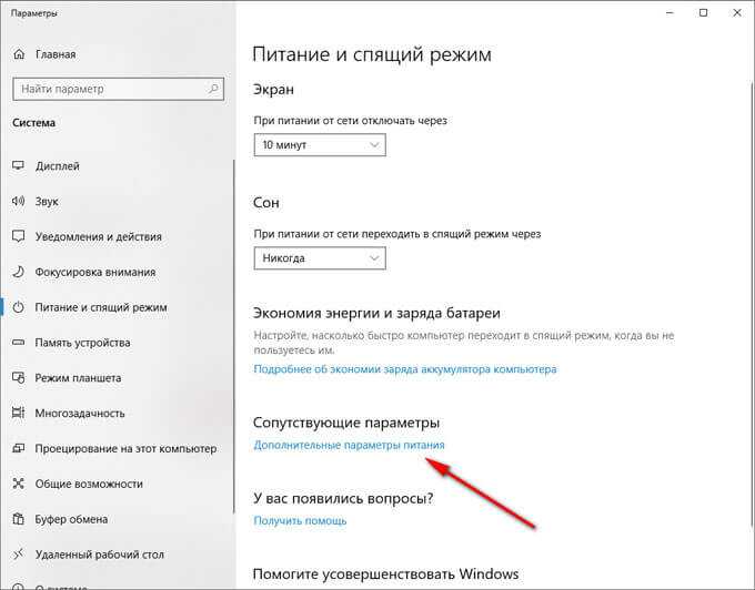 Как включить режим гибернации в windows 10 | windd.ru