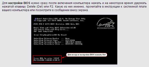 Как зайти в биос на windows 8, windows 10 и на старых ос | pc-assistent.ru