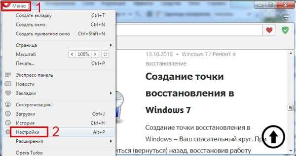Пропадают открытые вкладки. Опера вкладки. Восстановить вкладки в опере. Восстановить закрытые вкладки опера. Как восстановить закрытую вкладку.