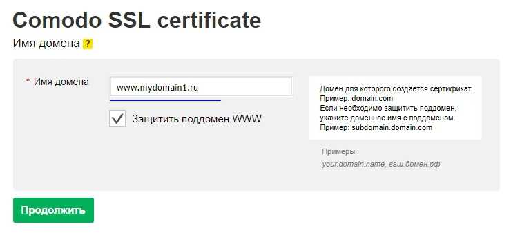 Создание самозаверяющего ssl-сертификата - команды linux