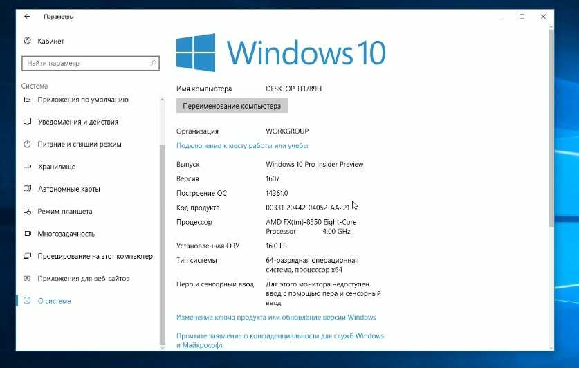 Windows 10 системные. Технические характеристики ПК виндовс 10. Виндовс 10 параметры системы. Свойства компьютера виндовс 10 i5. Технические характеристики ноутбука виндовс 10.