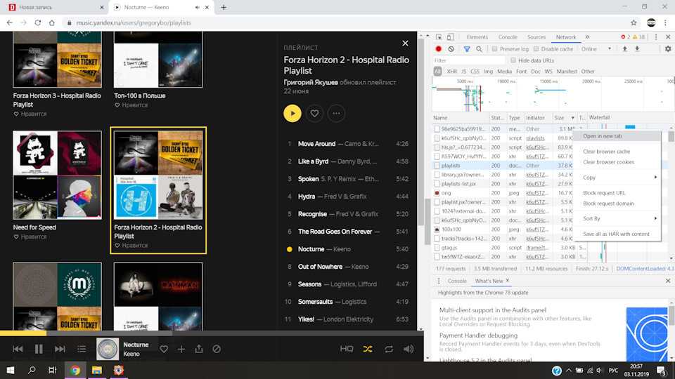 Сайт для скачивания музыки в высоком качестве. Яндекс музыка.