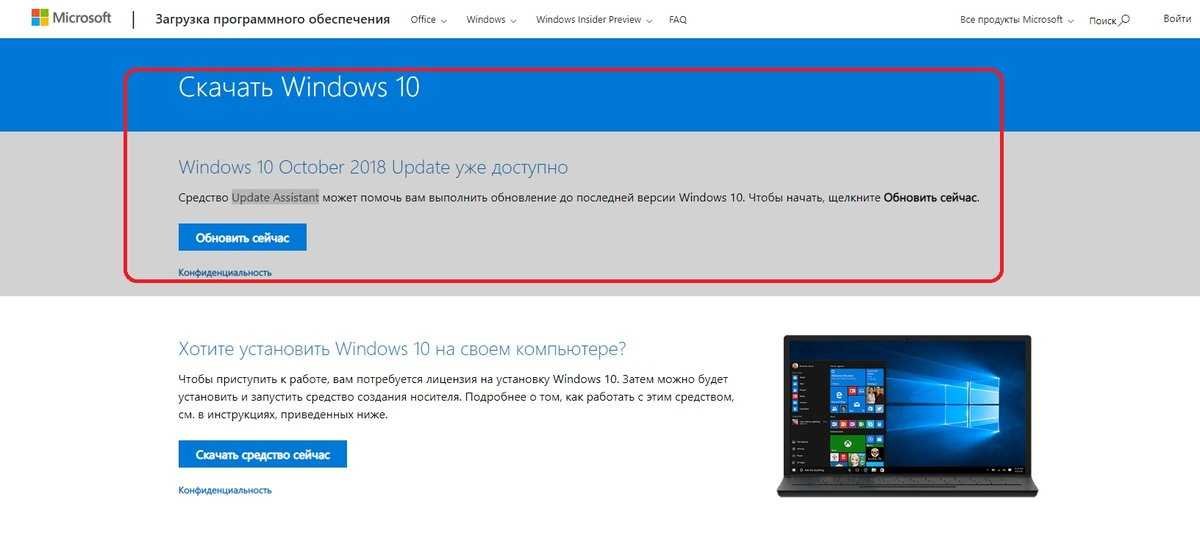 Как обновить windows 8 до 10: бесплатный способ и покупка лицензии
