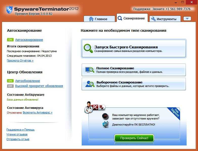Spyware terminator premium 2015 3, 0, 1, 112 repack by d, akov (x86-x64) (2017) multi/rus