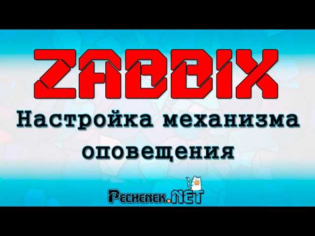 Настройка оповещений zabbix в telegram