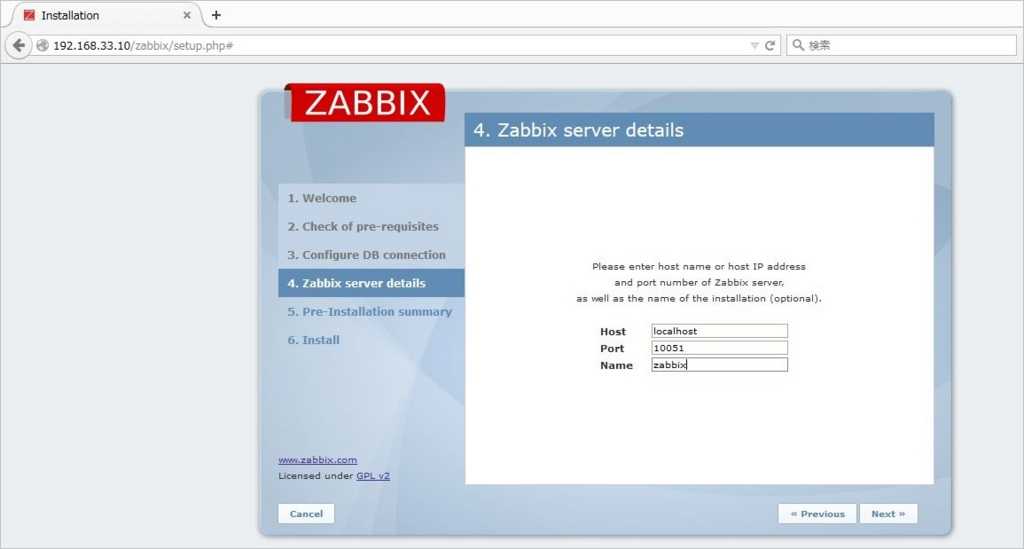 Учебник - zabbix настройка уведомлений по электронной почте [шаг за шагом]