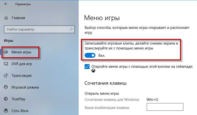 Как записывать экран на пк. Запись экрана виндовс 10. Запись видео с экрана компьютера в Windows 10. Как записывать видео с экрана компьютера Windows 10. Видео с экрана Windows 10.