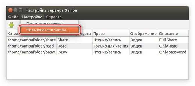 Инструкция по настройке samba для linux (ubuntu) и windows