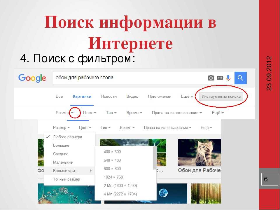 Поиск фотографий в сети. Поисковик фотографий в интернете. Как найти по фото в интернете. Как найти фотографию в интернете. Как по фотографии найти информацию в интернете.