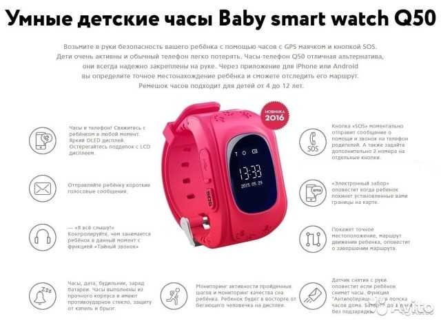 Общая последовательность настройки смарт-часов