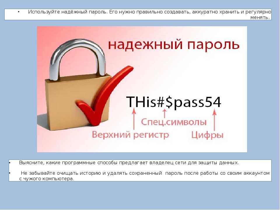 Как взломать пароль на телефоне или компьютере с windows