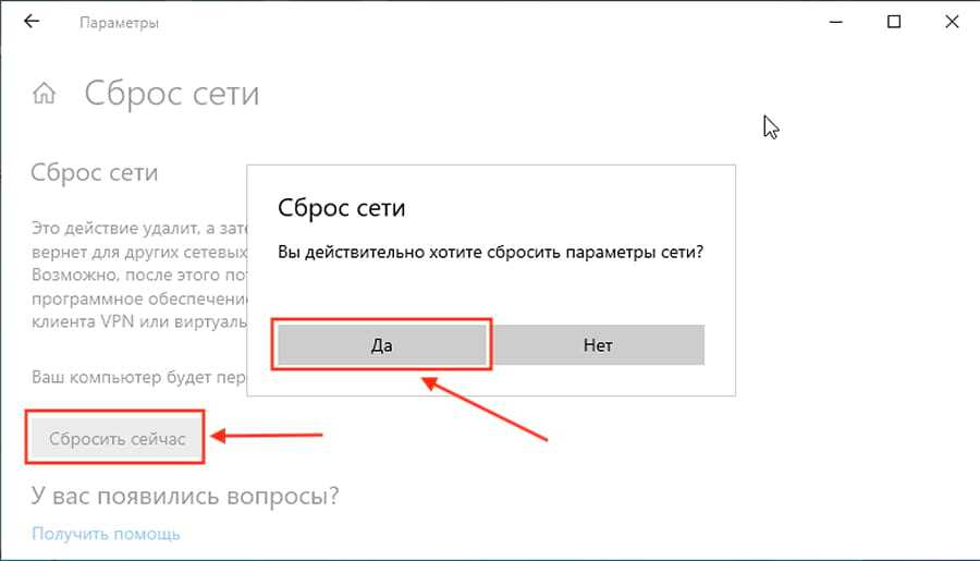 Удаленное выключение компьютера по сети