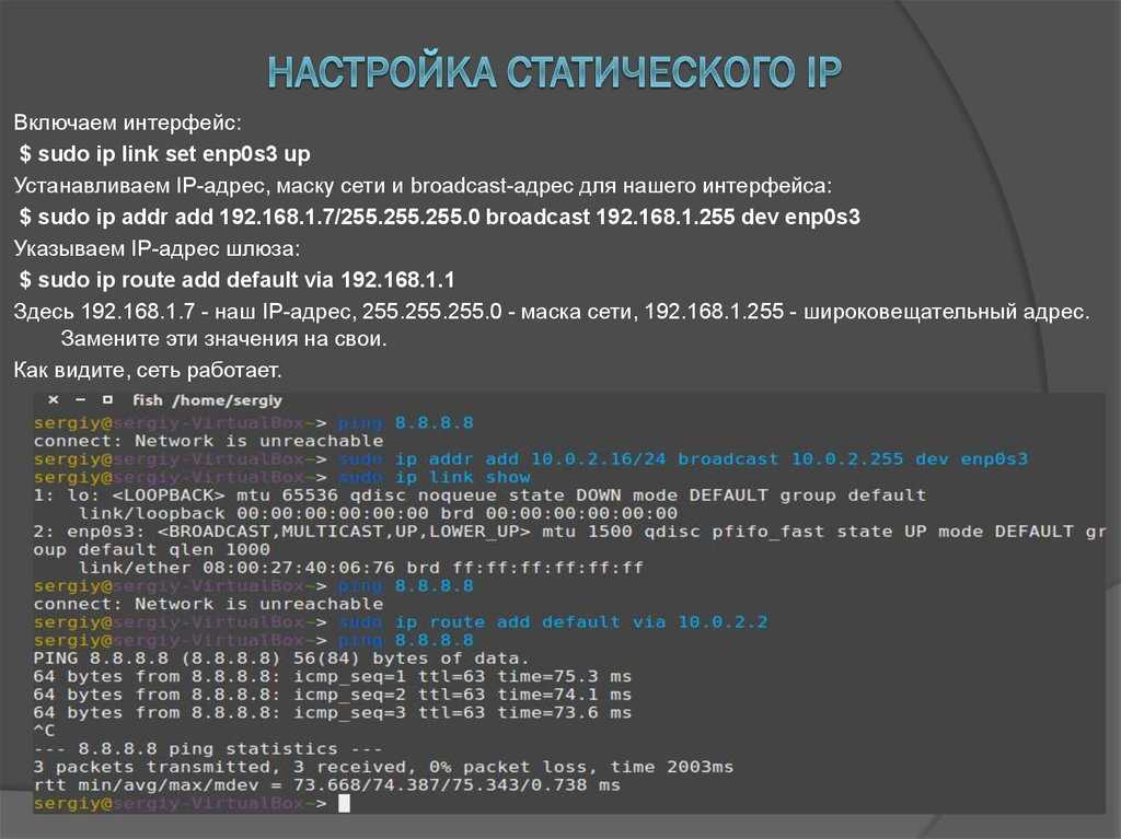 Настройка сети вручную | русскоязычная документация по ubuntu