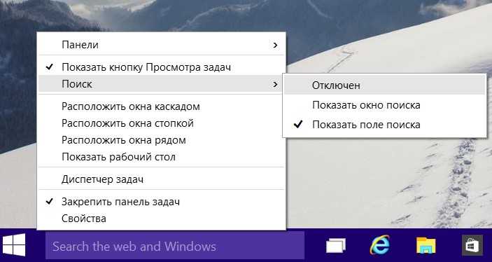 Поиск в панели задач windows 10. Поиск на панели задач. Окно поиска в Windows 10. Панель поиска Windows 10. Поле поиска на панели задач.