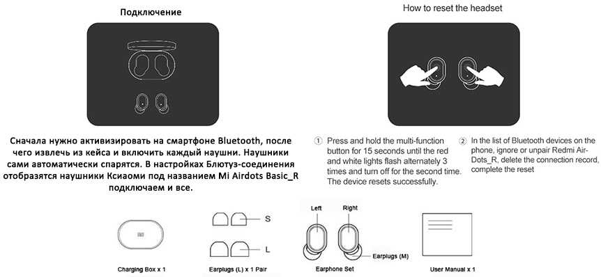 Как подключить наушники к телефону по bluetooth: 3 способа справиться с беспроводной гарнитурой