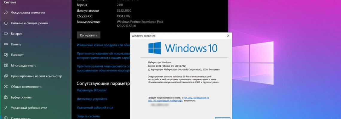 Обновление версии windows 10