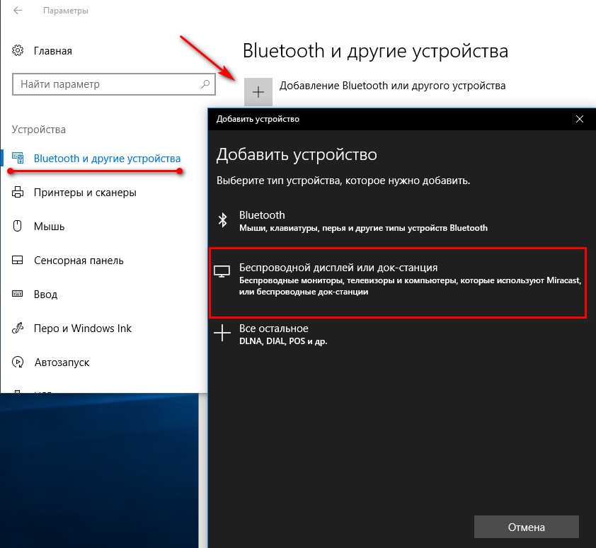 Как подключить bluetooth к телевизору. Как подключить ноутбук к телевизору через вай фай. Подключить ноут к телевизору через WIFI. Как ноутбук подключить к ТВ по вай фай. Как подключить ноутбук к телевизору через WIFI.