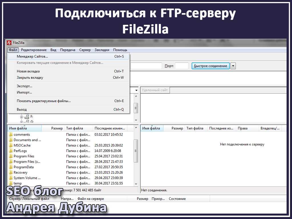 Ftp виртуальная машина bitrix