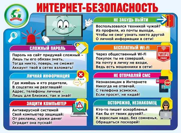 Правила безопасности в сети интернет для детей и родителей - жизнь в москве - молнет.ru