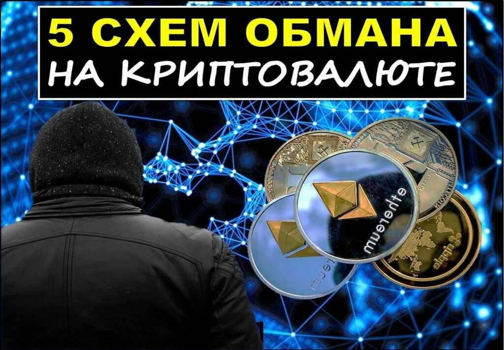 Перспективы развития криптовалют: обзор мнений экспертов, оценка правового статуса в странах.