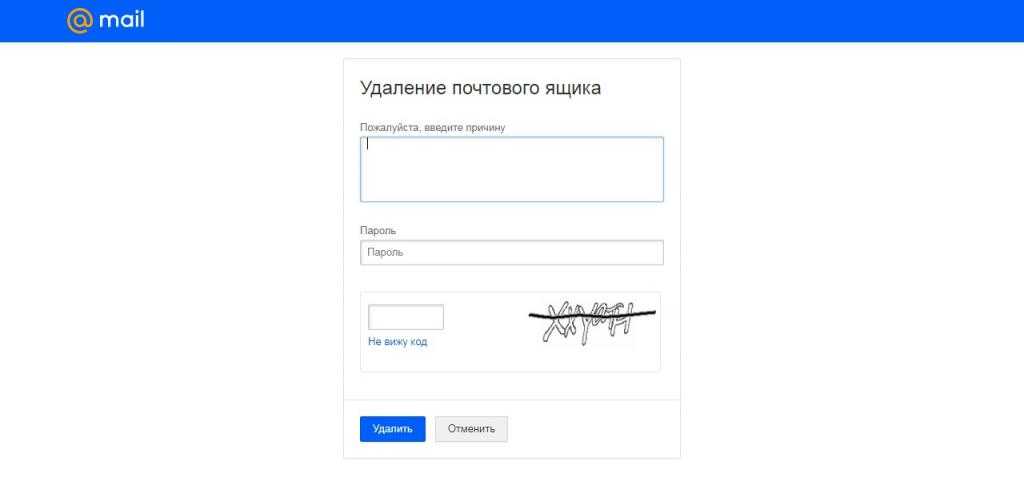Как удалить аккаунт в mail.ru