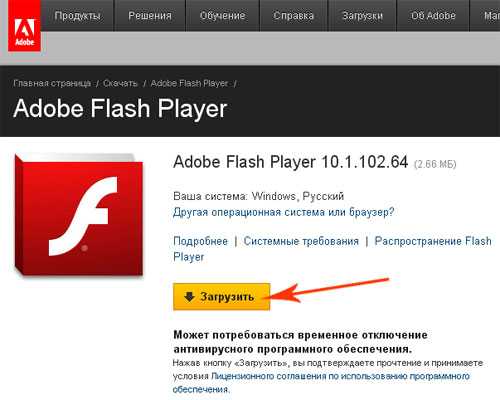 Флэш плеер установить с официального сайта. Флеш плеер игры. Adobe Flash Player установить с официального сайта. Флеш плеер для андроид. Платный флеш плеер для компьютера.