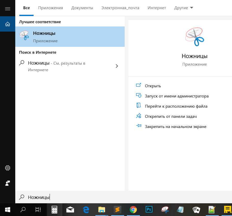 Настрой скриншот. Комбинация клавиш Скриншот экрана в Windows 10. Комбинация клавиш для скриншота части экрана Windows 10. Как делать Скриншот экрана в области. Windows 10 Скриншот.