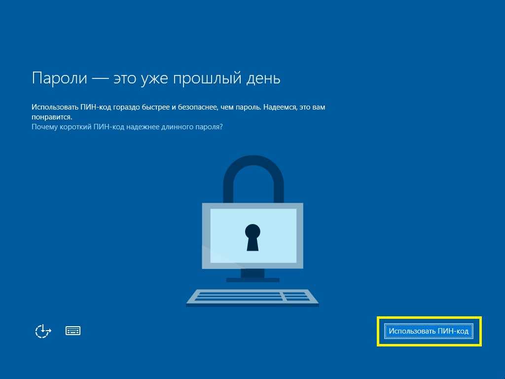 Как поставить пароль windows 10: инструкция