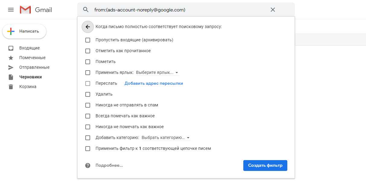 Спам атака на гугл почту. Письмо gmail. Ошибка gmail. Спам письмо gmail. Gmail письмо с уведомлением о прочтении.