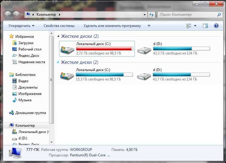 Как очистить диск c: windows 7 | osmaster.org.ua