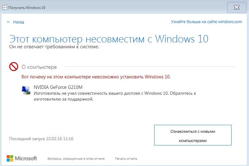 Как бесплатно обновить windows 7 до windows 10