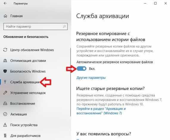 Как создать резервную копию windows 10 | windd.ru