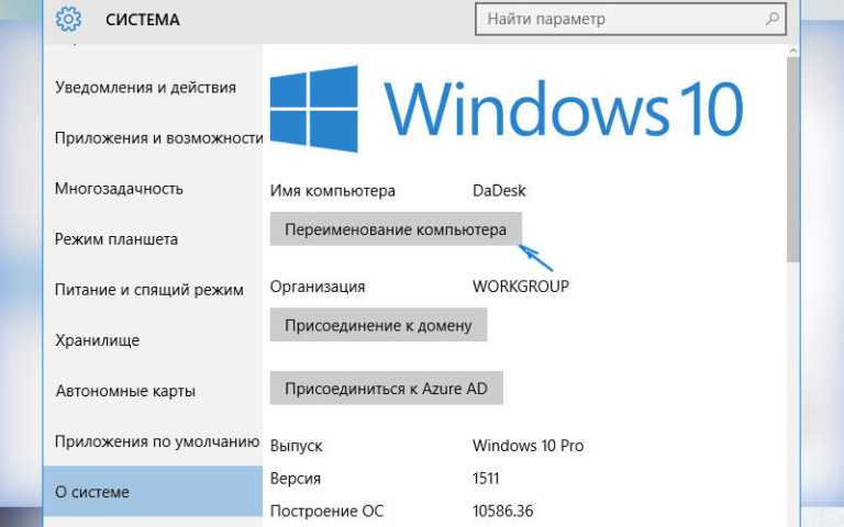Как изменить имя пользователя в windows 10: инструкция