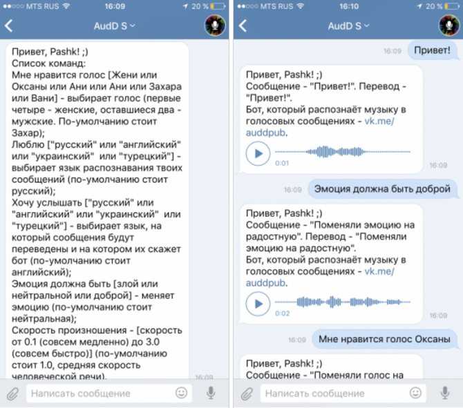 Голосовые сообщения в вконтакте: подробная информация и "фишки"