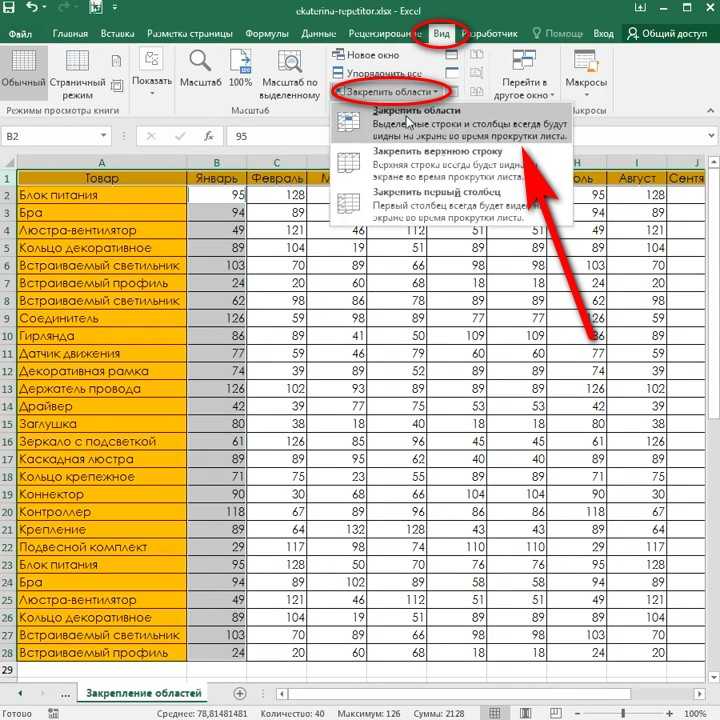 Самоучитель по работе в excel для чайников: уроки начинающим - информационные технологии