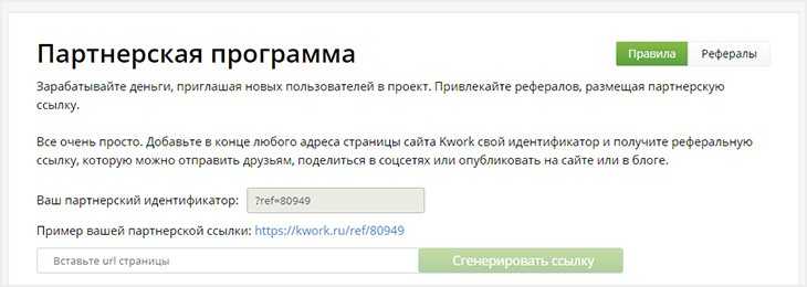 Отзыв о kwork и обзор сервиса — это магазин и биржа фриланс услуг | info-comp.ru - it-блог для начинающих