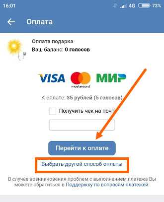 Обзор платежной системы vk pay: как создать кошелек, как пользоваться и вывести деньги