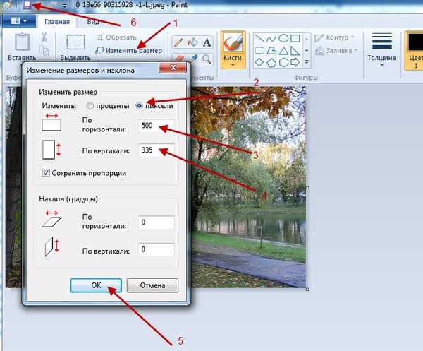 Как уменьшить размер jpg файла в paint и фотошопе? как изменить объем картинки в онлайн режиме?