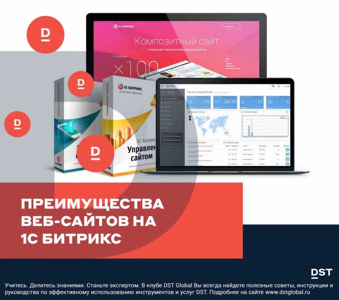 Оптимизация и продвижение сайтов на bitrix, заказать раскрутку (seo) сайта на битрикс в москве и санкт-петербурге