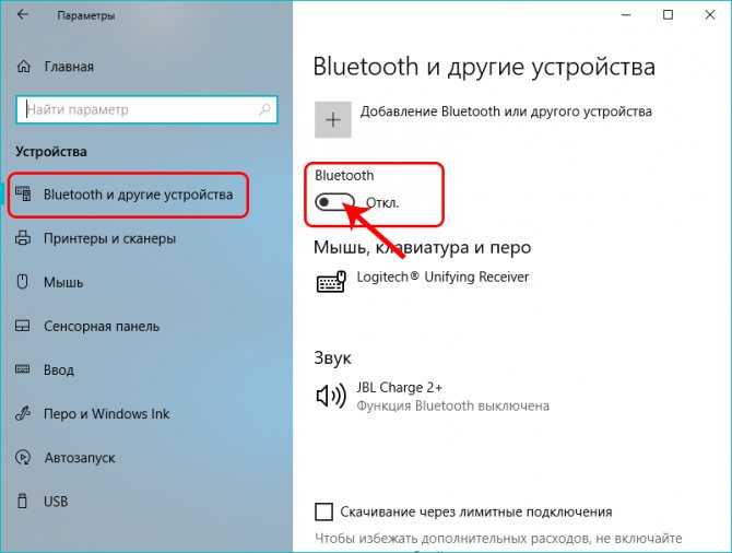 Включение функции bluetooth на ос windows 10