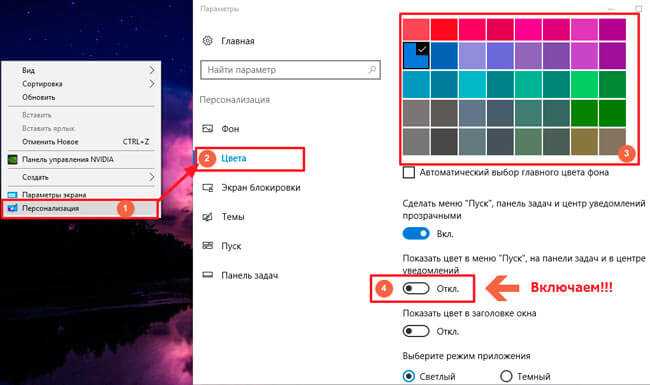 Как изменить цвет окон в windows 10: 4 способа поменять фон проводника