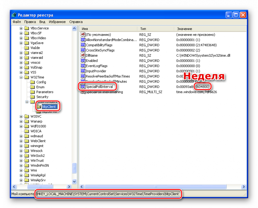Синхронизация времени windows xp