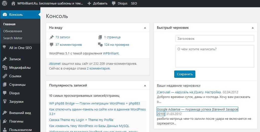 Forbidden не заходит в админку wordpress [вирус] | как работать.ру