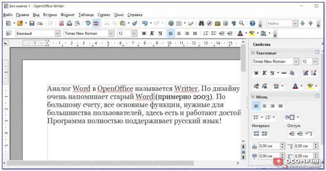 Бесплатный офис (word, excel) для mac, windows, iphone, ipad и android от российских разработчиков  | яблык